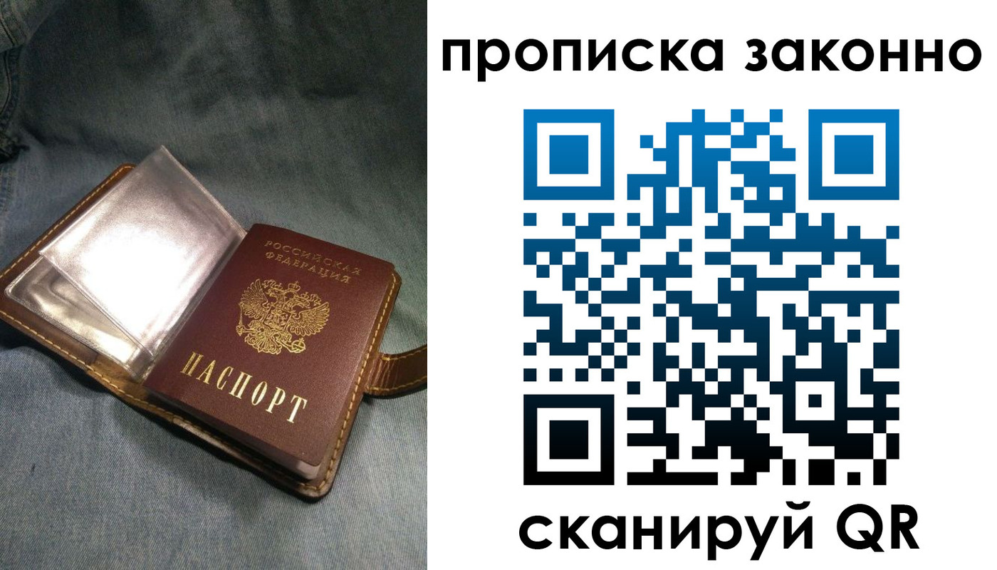 временная регистрация поиск в Северобайкальске