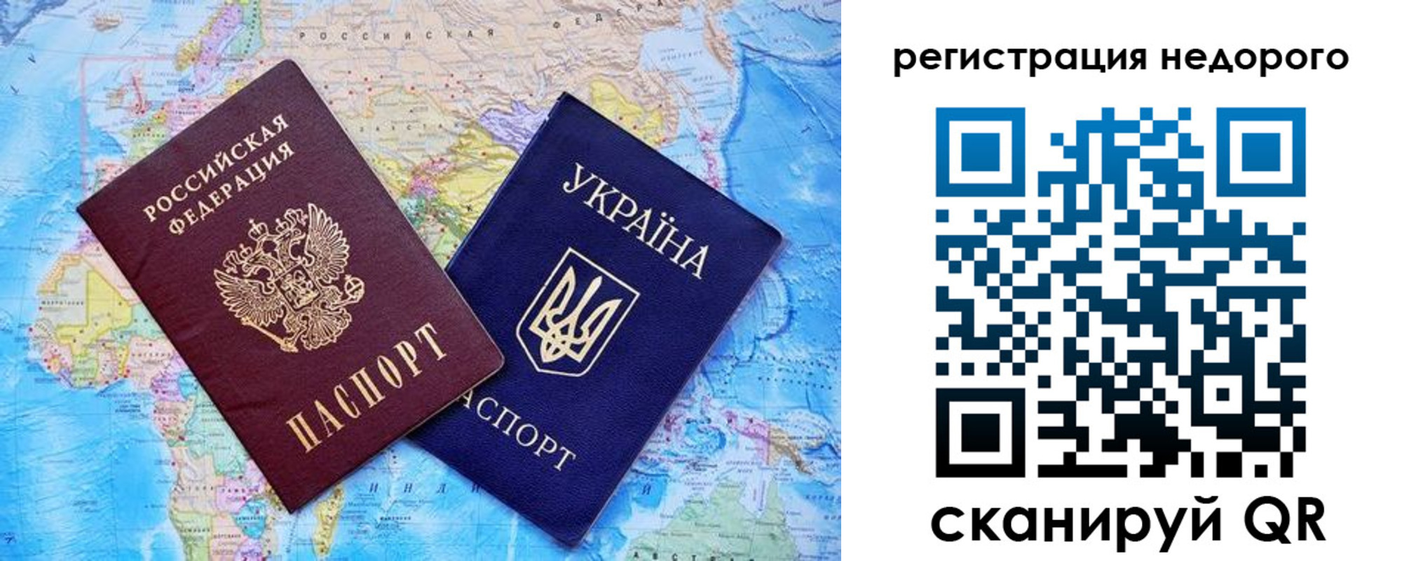 временная прописка в Северобайкальске