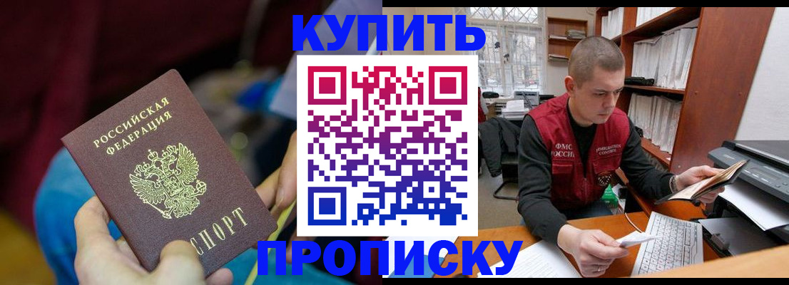 прописка иностранных граждан в Северобайкальске