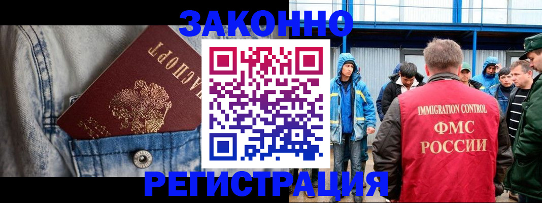 прописка для школы в Северобайкальске